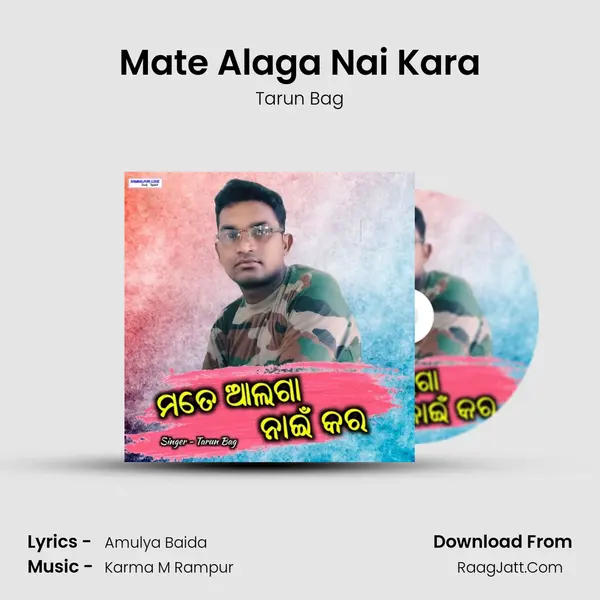 Mate Alaga Nai Kara mp3 song
