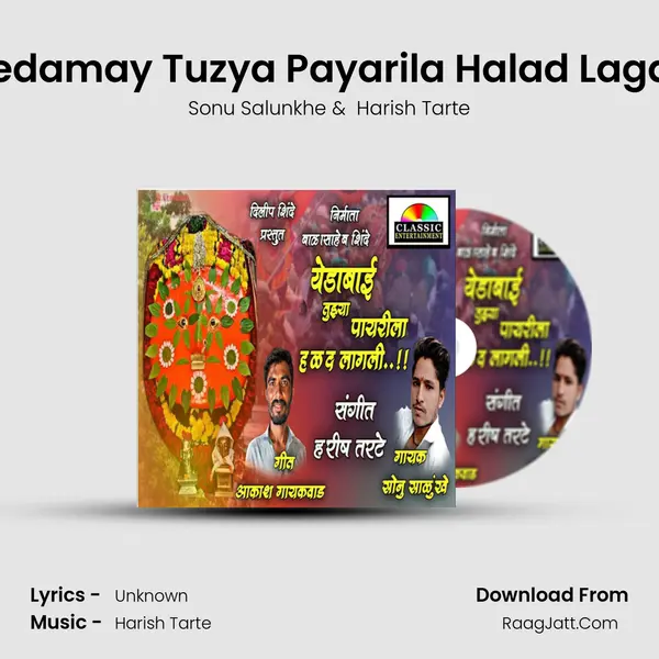 Yedamay Tuzya Payarila Halad Lagali - Sonu Salunkhe