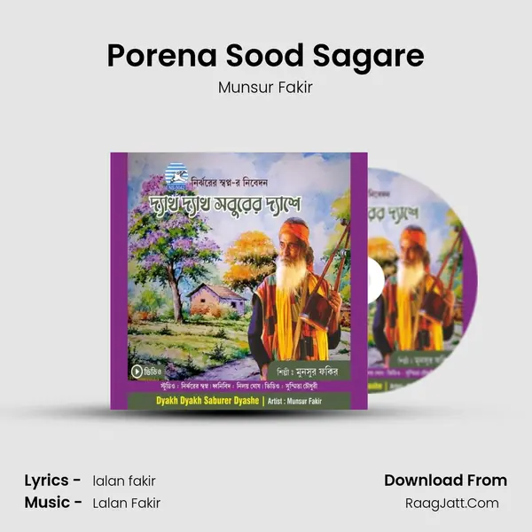 Porena Sood Sagare MP3 Song by Munsur Fakir Cover