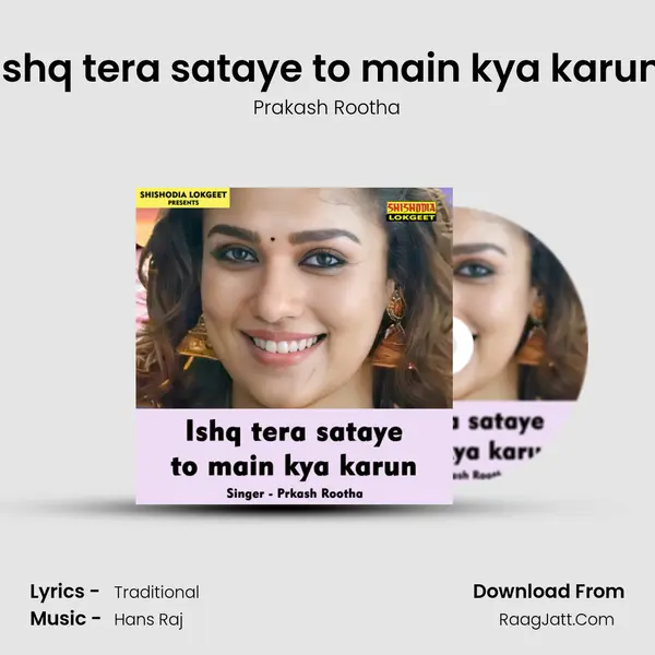 Ishq tera sataye to main kya karun - Prakash Rootha