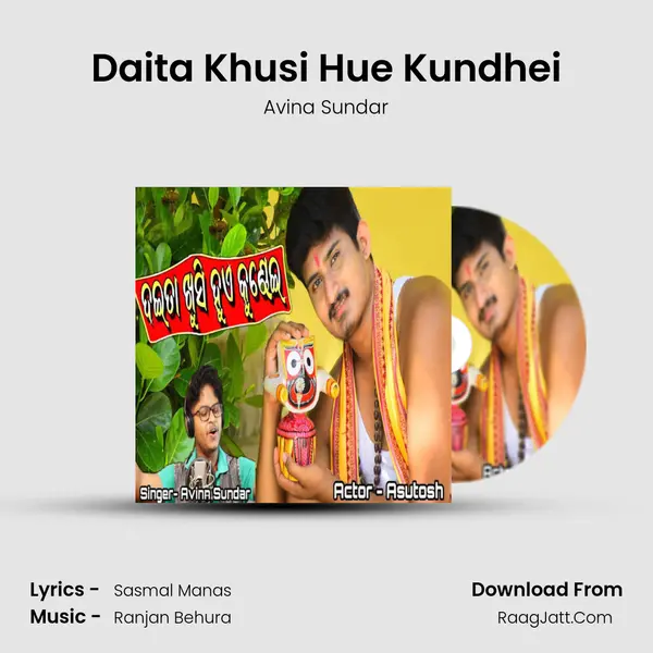 Daita Khusi Hue Kundhei mp3 song
