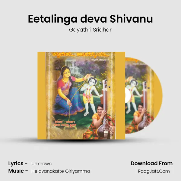 Eetalinga deva Shivanu MP3 Song by Gayathri Sridhar Cover