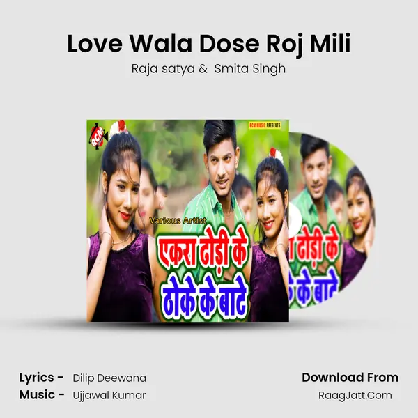 Love Wala Dose Roj Mili MP3 Song by Raja satya Cover