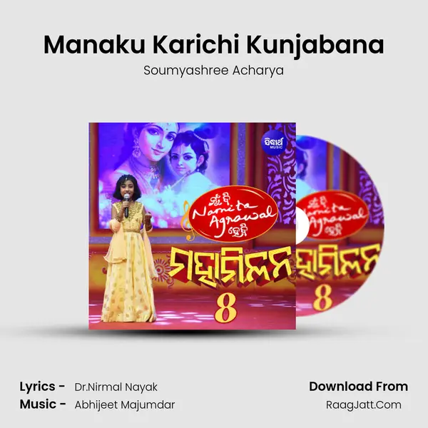 Manaku Karichi Kunjabana MP3 Song by Soumyashree Acharya Cover