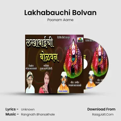 Lakhabauchi Bolvan - Poonam Aarne