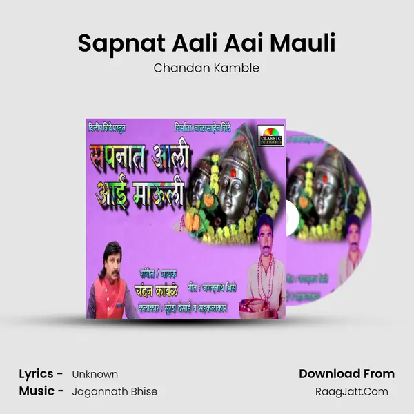 Sapnat Aali Aai Mauli MP3 Song by Chandan Kamble Cover