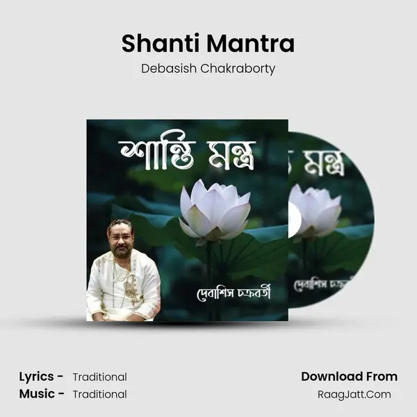Shanti Mantra mp3 song
