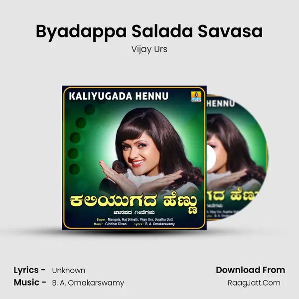 Byadappa Salada Savasa MP3 Song by Vijay Urs Cover