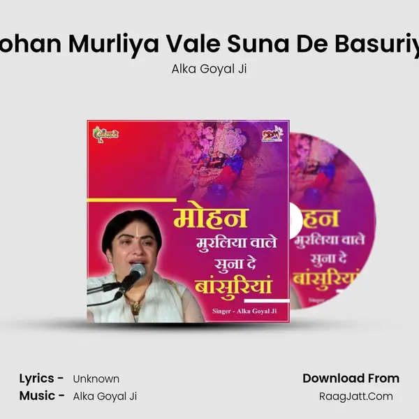 Mohan Murliya Vale Suna De Basuriya MP3 Song by Alka Goyal Ji Cover