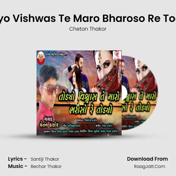 Todyo Vishwas Te Maro Bharoso Re Todiyo MP3 Song by Chetan Thakor Cover