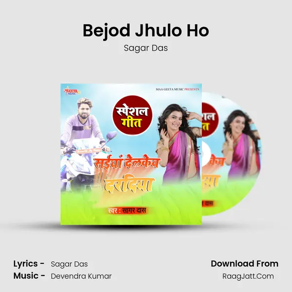 Bejod Jhulo Ho MP3 Song by Sagar Das Cover