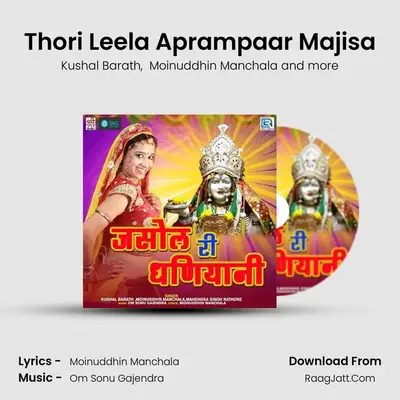 Thori Leela Aprampaar Majisa MP3 Song by Kushal Barath Cover