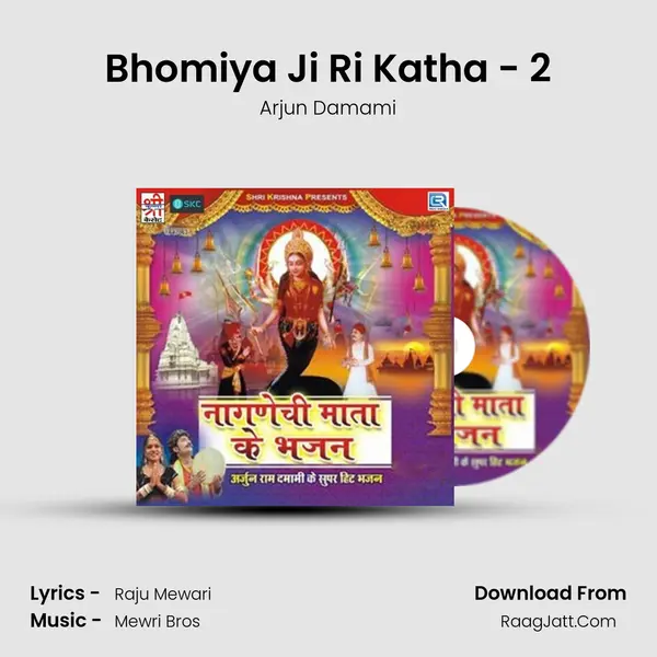 Bhomiya Ji Ri Katha - 2 MP3 Song by Arjun Damami Cover