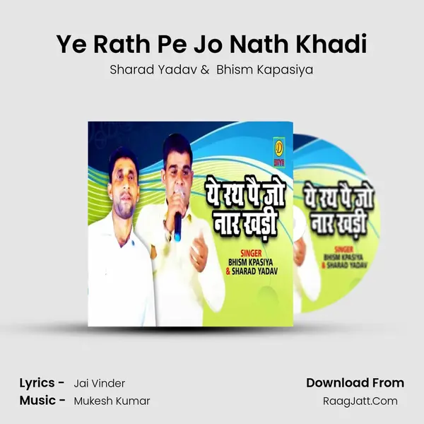 Ye Rath Pe Jo Nath Khadi mp3 song
