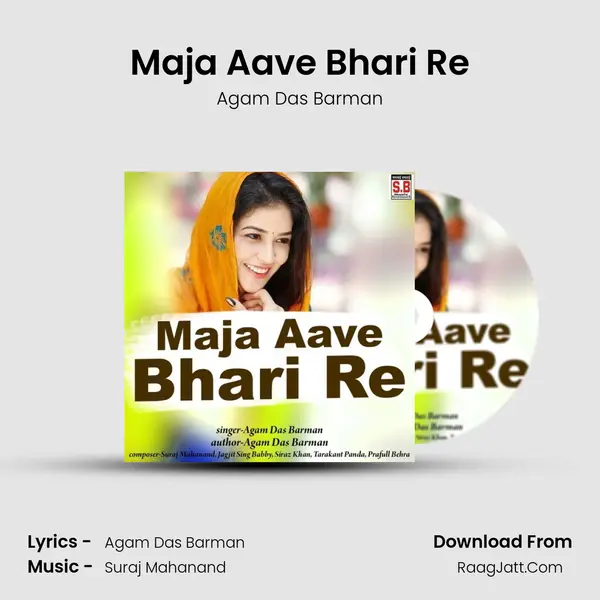 Maja Aave Bhari Re mp3 song