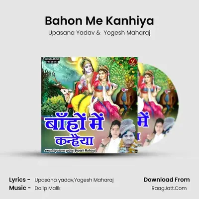 Bahon Me Kanhiya MP3 Song by Upasana Yadav Cover