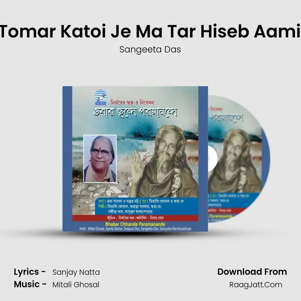 Bhaba Tomar Katoi Je Ma Tar Hiseb Aami Janine MP3 Song by Sangeeta Das Cover