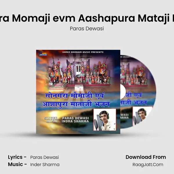 Songara Momaji evm Aashapura Mataji Bhajan mp3 song