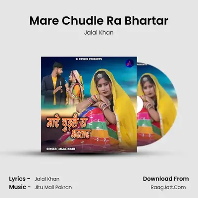 Mare Chudle Ra Bhartar mp3 song