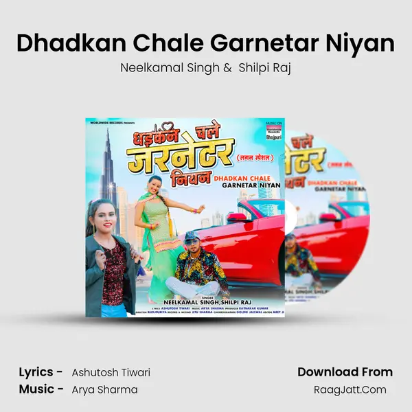 Dhadkan Chale Garnetar Niyan - Neelkamal Singh