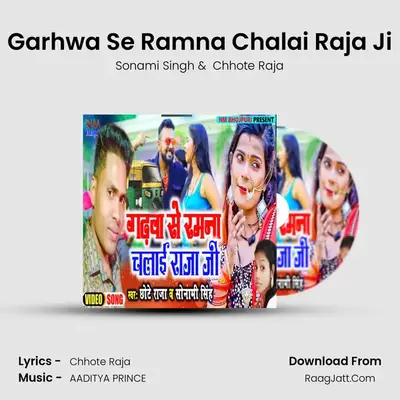 Garhwa Se Ramna Chalai Raja Ji MP3 Song by Sonami Singh Cover