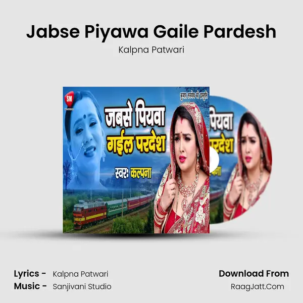 Jabse Piyawa Gaile Pardesh mp3 song