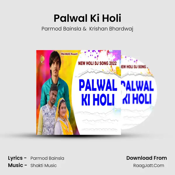 Palwal Ki Holi mp3 song