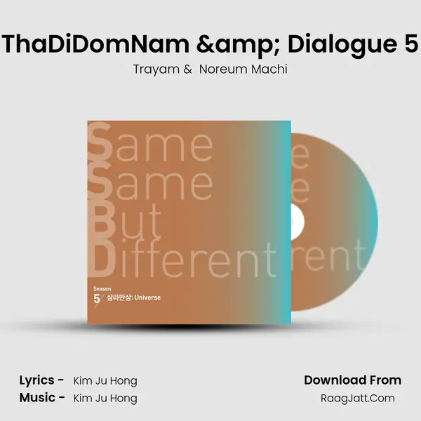 ThaDiDomNam & Dialogue 5 MP3 Song by Trayam Cover
