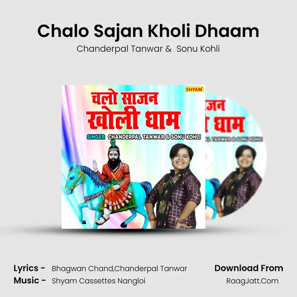 Chalo Sajan Kholi Dhaam MP3 Song by Chanderpal Tanwar Cover