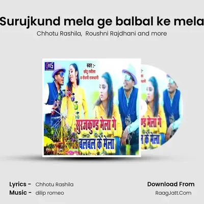 Surujkund mela ge balbal ke mela mp3 song