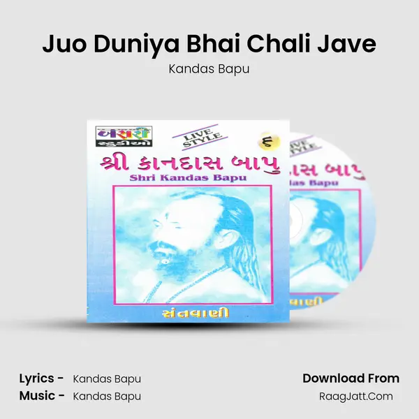 Juo Duniya Bhai Chali Jave mp3 song