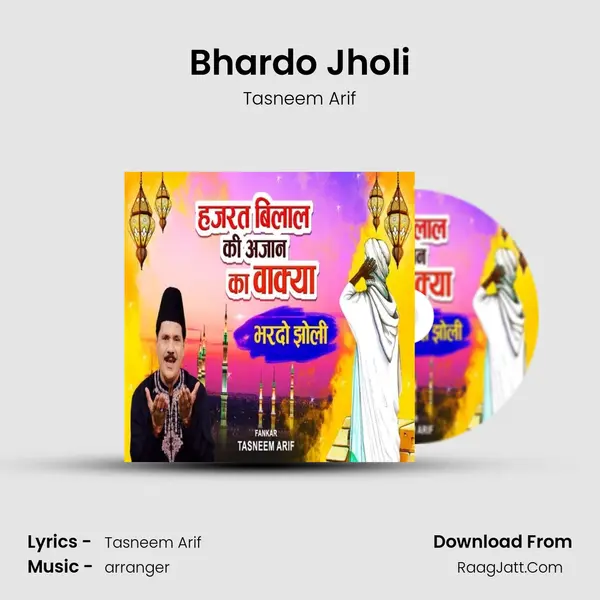 Bhardo Jholi - Tasneem Arif