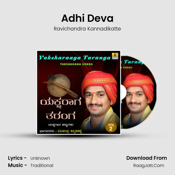Adhi Deva MP3 Song by Ravichandra Kannadikatte Cover