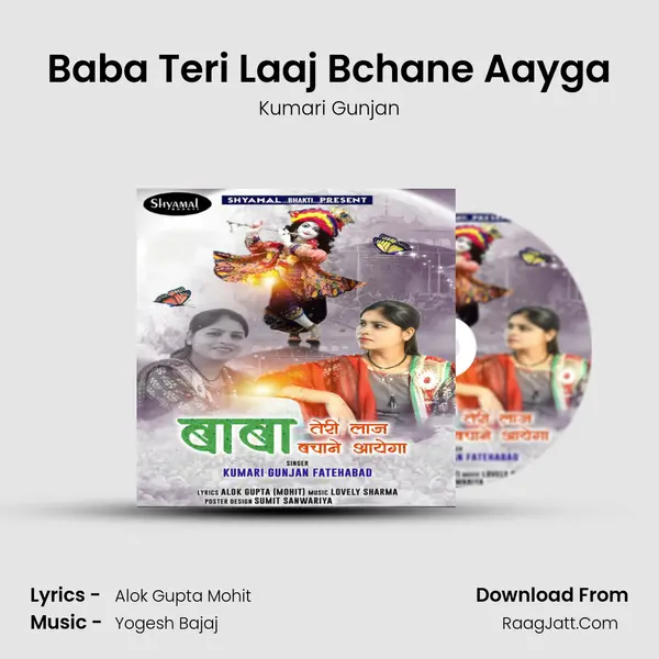 Kumari Gunjan