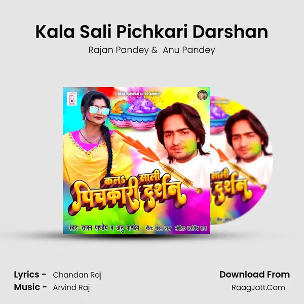 Kala Sali Pichkari Darshan MP3 Song by Rajan Pandey Cover