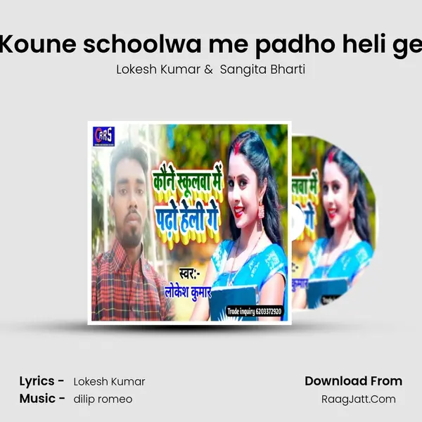 Koune schoolwa me padho heli ge MP3 Song by Lokesh Kumar Cover