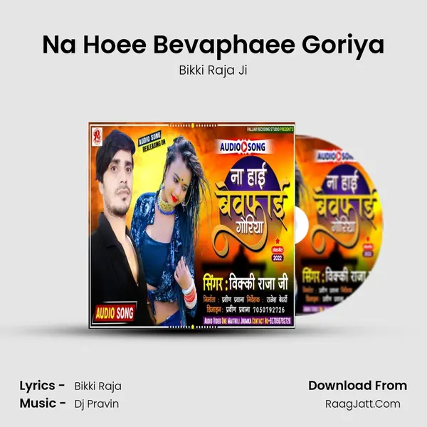 Na Hoee Bevaphaee Goriya MP3 Song by Bikki Raja Ji Cover