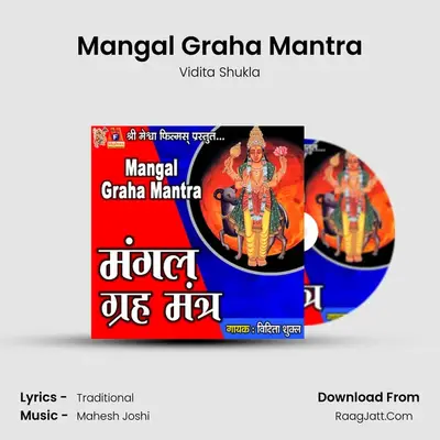 Mangal Graha Mantra mp3 song
