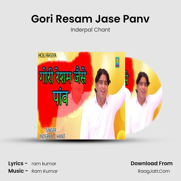 Gori Resam Jase Panv MP3 Song by Inderpal Chant Cover