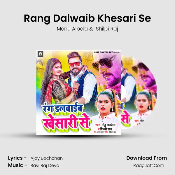 Rang Dalwaib Khesari Se MP3 Song by Monu Albela Cover