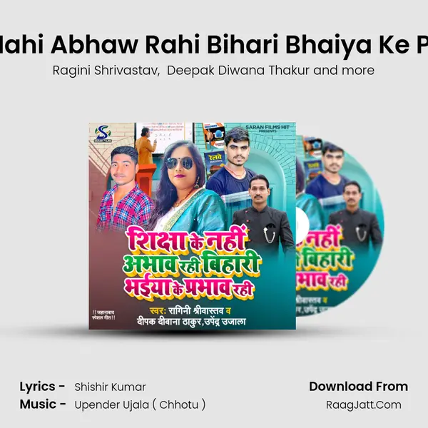 Shiksha Ke Nahi Abhaw Rahi Bihari Bhaiya Ke Prabhav Rahi MP3 Song by Ragini Shrivastav Cover