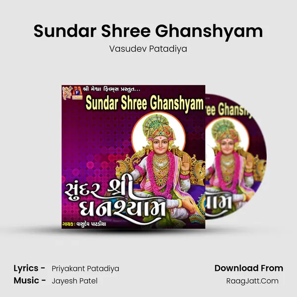 Sundar Shree Ghanshyam mp3 song