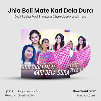Jhia Boli Mate Kari Dela Dura mp3 song
