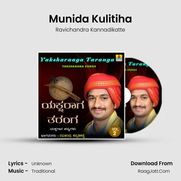Munida Kulitiha MP3 Song by Ravichandra Kannadikatte Cover