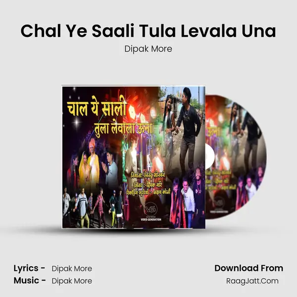 Chal Ye Saali Tula Levala Una - Dipak More