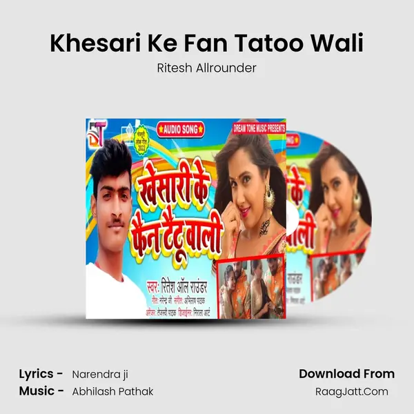 Khesari Ke Fan Tatoo Wali - Ritesh Allrounder