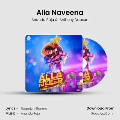 Ananda Raja