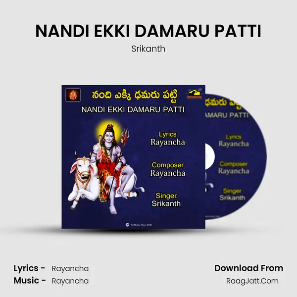 NANDI EKKI DAMARU PATTI - Srikanth