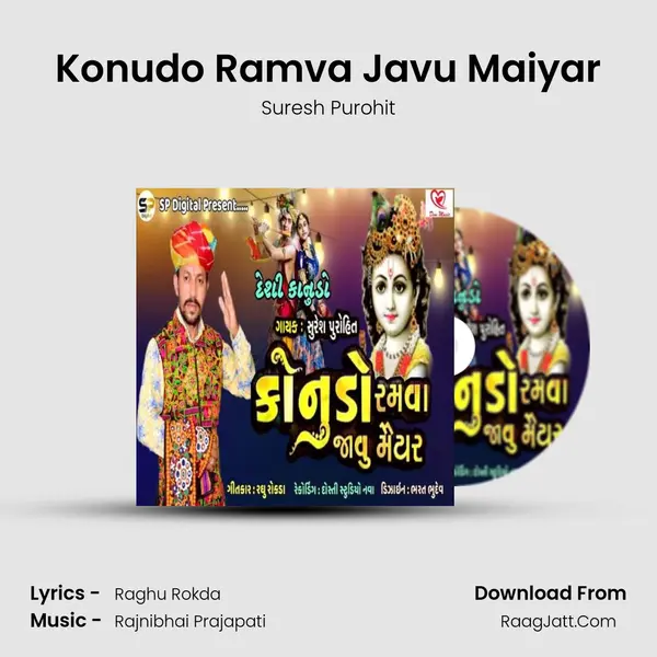 Konudo Ramva Javu Maiyar - Suresh Purohit