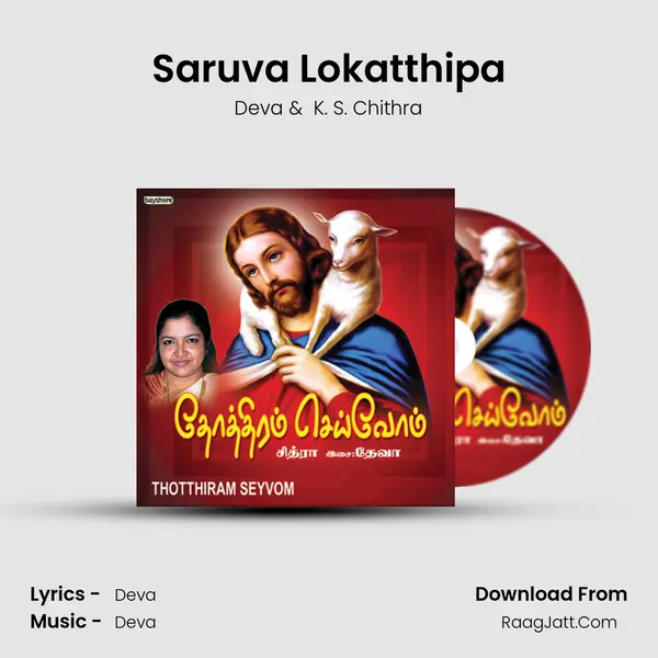 Saruva Lokatthipa MP3 Song by Deva Cover
